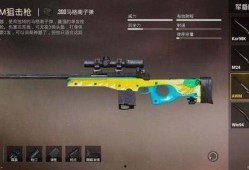 和平精英最新狙击皮肤爆料,狙击新篇章，神秘皮肤惊艳亮相！