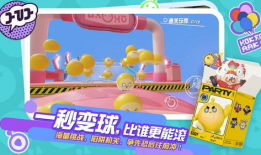 官方爆料蛋仔派对下载最新版,全新玩法等你来挑战
